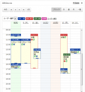 aipo_schedule01