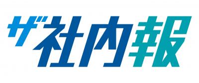 ザ社内報の媒体資料