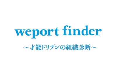 weport finderの媒体資料