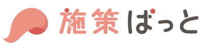 施策ぱっと｜中小企業向けWEB集客支援サービスの媒体資料