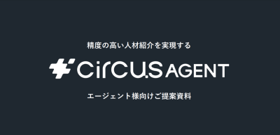 【採用強化＆工数削減】1か月で50人超の採用を可能にする月額無料のツールとは？の媒体資料