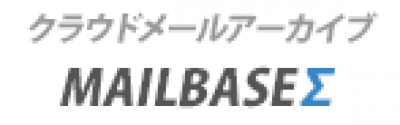 MAILBASEΣ（メールベースシグマ）の媒体資料