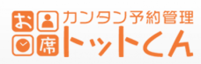 お席トットくんの媒体資料