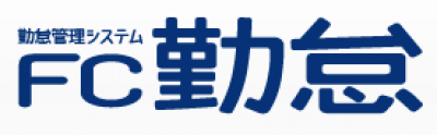 FC勤怠の媒体資料