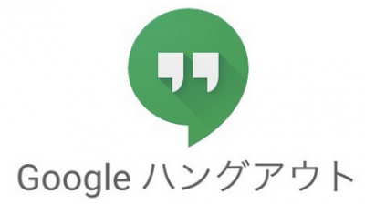 Google ハングアウトの媒体資料