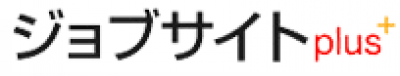 ジョブサイトPlus+の媒体資料