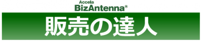 BizAntenna 販売の達人の媒体資料