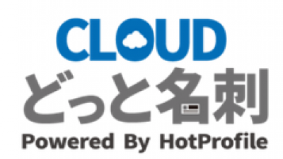 Cloudどっと名刺の媒体資料