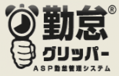 勤怠グリッパーの媒体資料