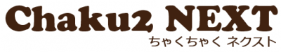 Chaku2 NEXT(ちゃくちゃくネクスト)の媒体資料