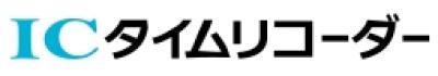 ICタイムレコーダーの媒体資料