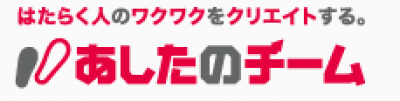 アシタノチームの媒体資料