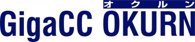企業間ファイル転送サービス GigaCC OKURN（オクルン）の媒体資料