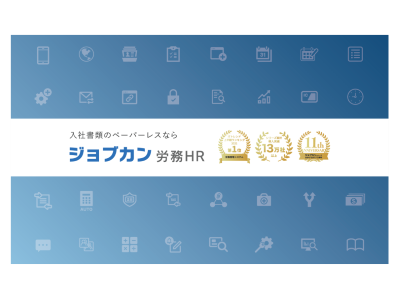 ジョブカン労務管理の媒体資料