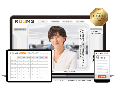 BtoC向けオンライン接客システム「ROOMS」のご紹介の媒体資料