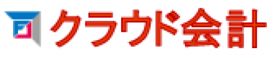 クラウド会計の媒体資料